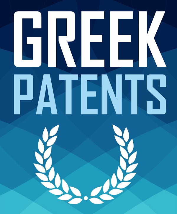 Greek Patents Ελληνικές Πατέντες